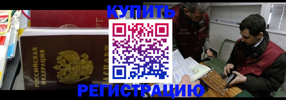 прописка поиск в Калтане